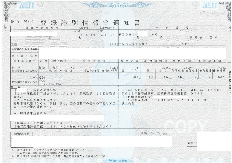 トラック画像