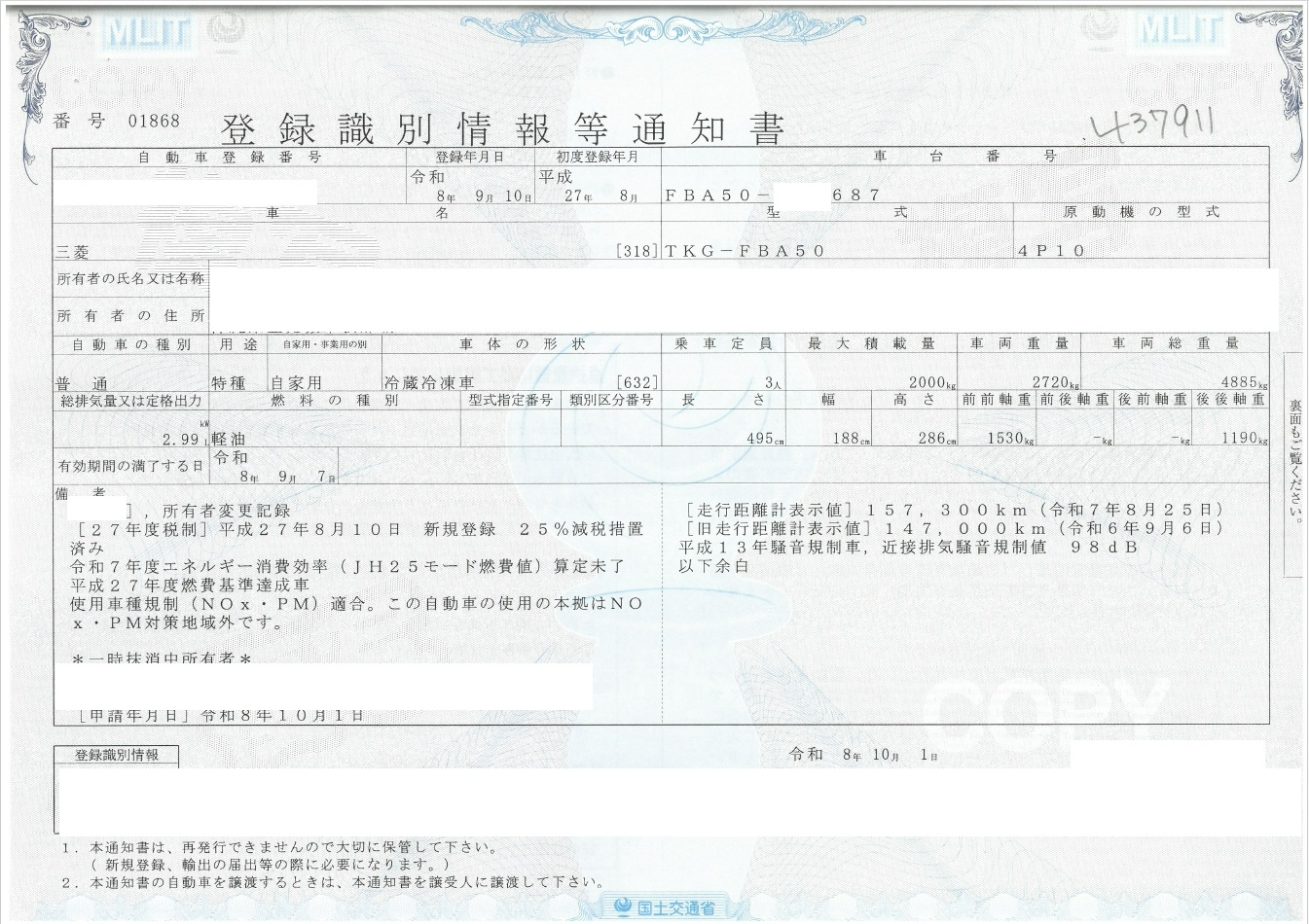トラック画像