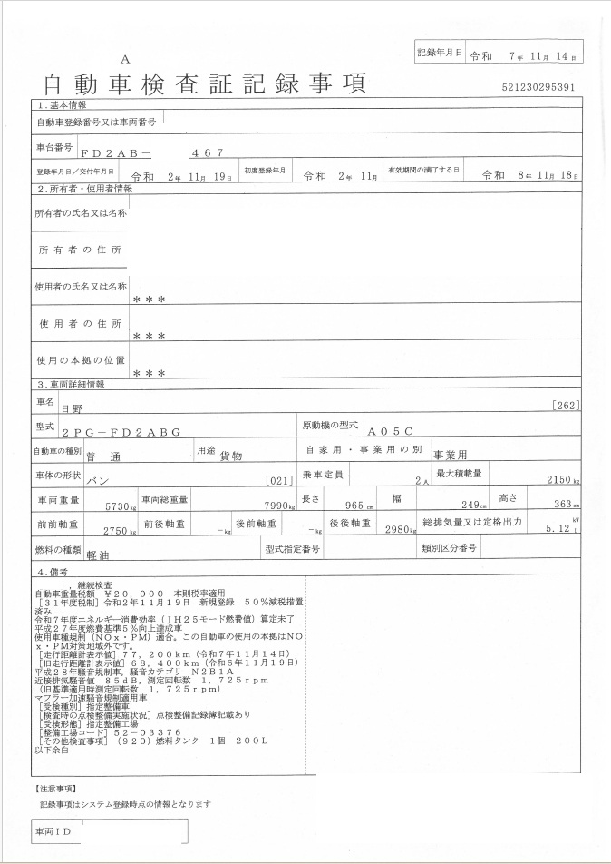 トラック画像