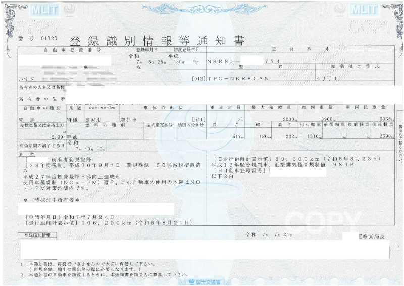 トラック画像