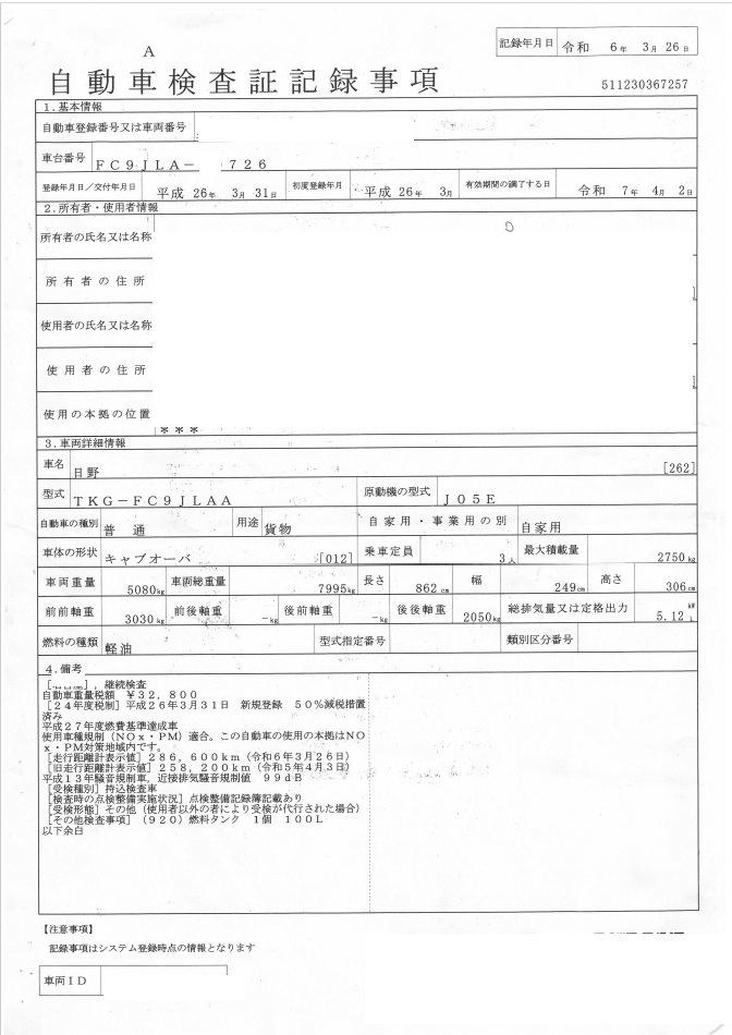 トラック画像