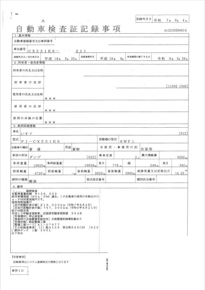 トラック画像