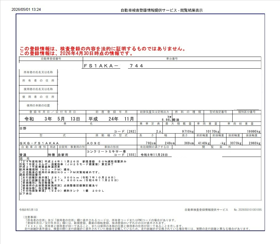 トラック画像