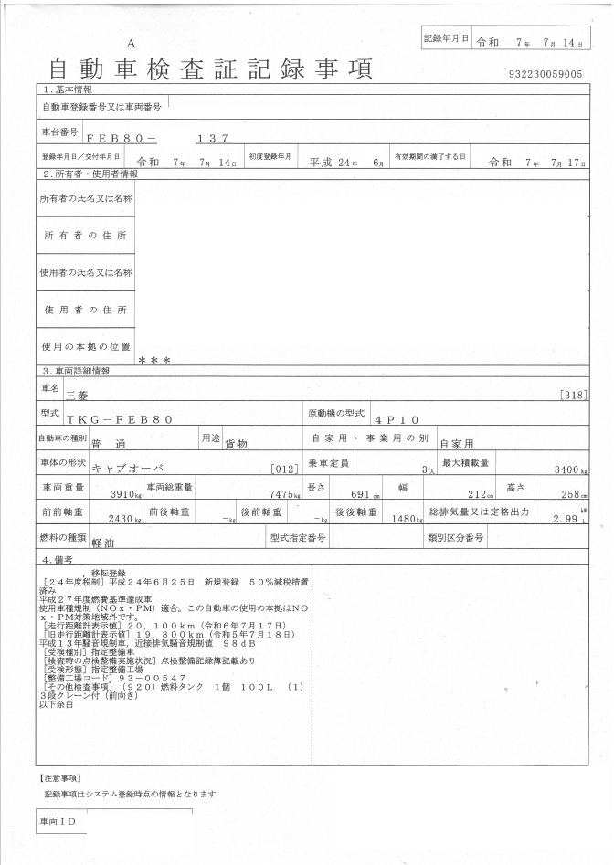 トラック画像