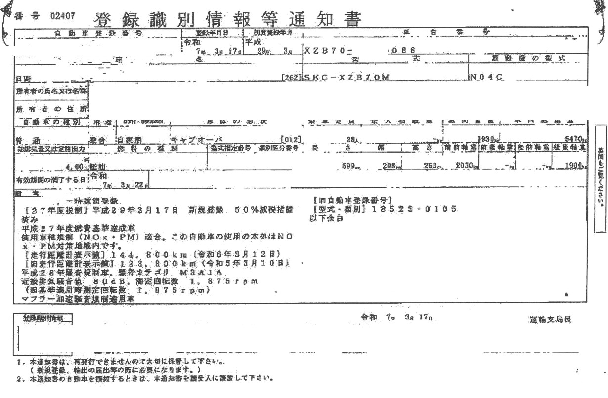 トラック画像