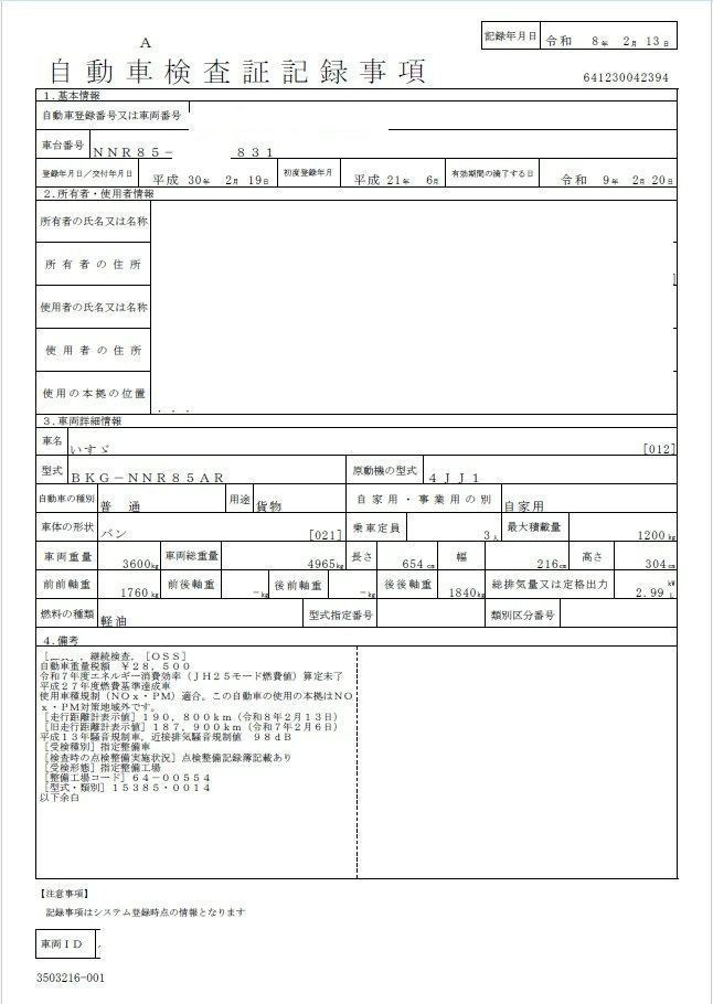 トラック画像