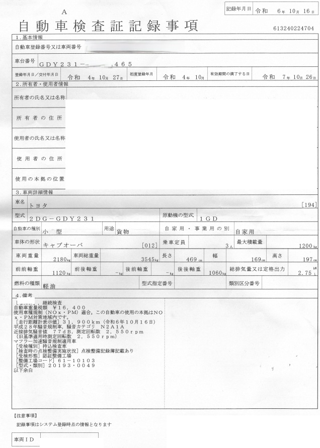 トラック画像