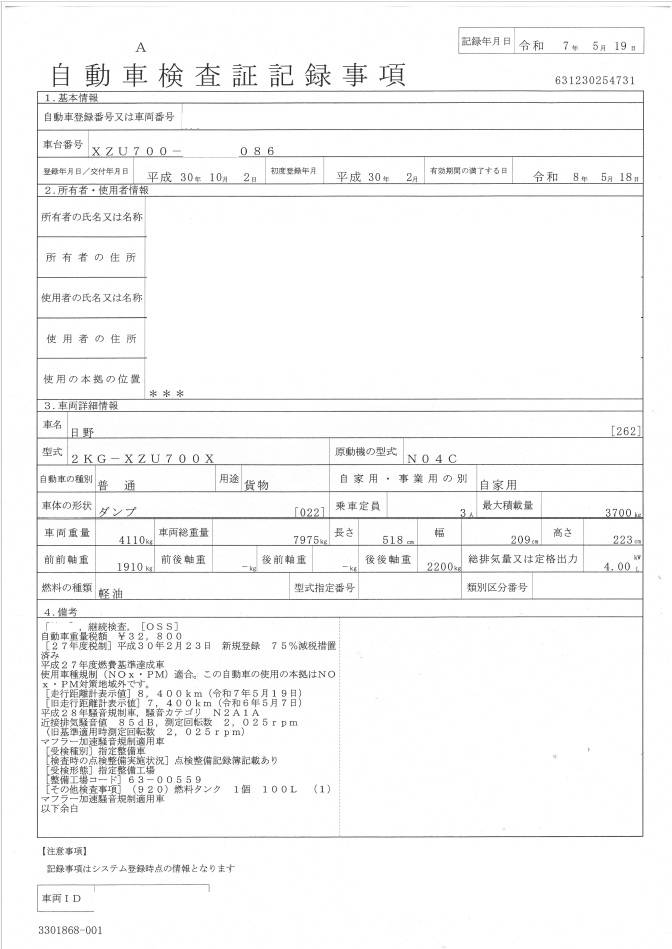 トラック画像