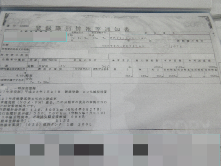 トラック画像