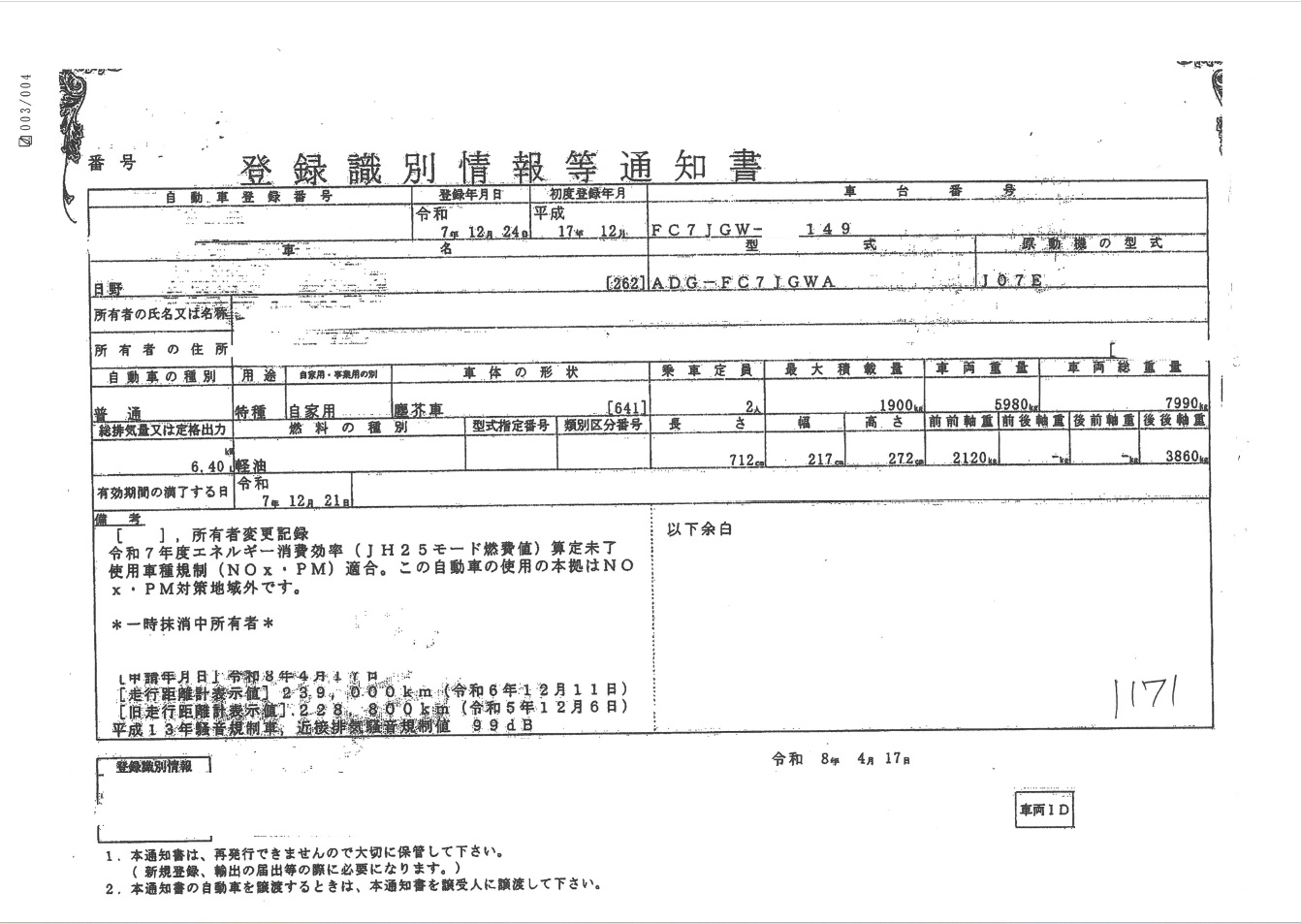 トラック画像