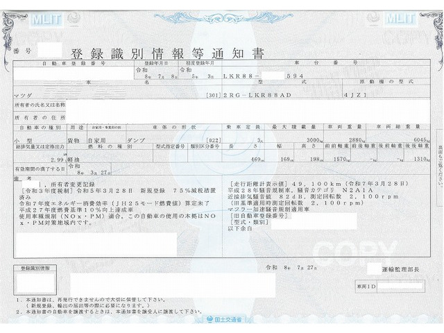 トラック画像