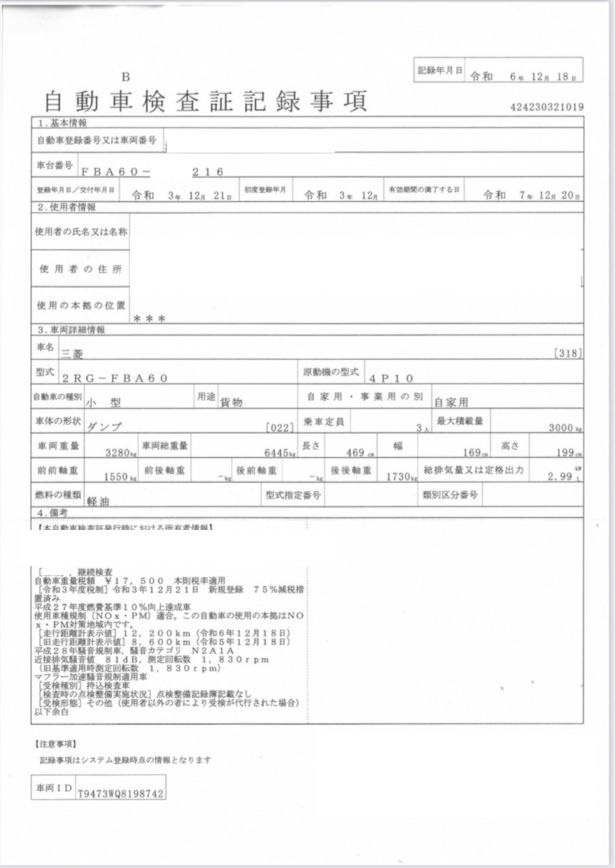 トラック画像