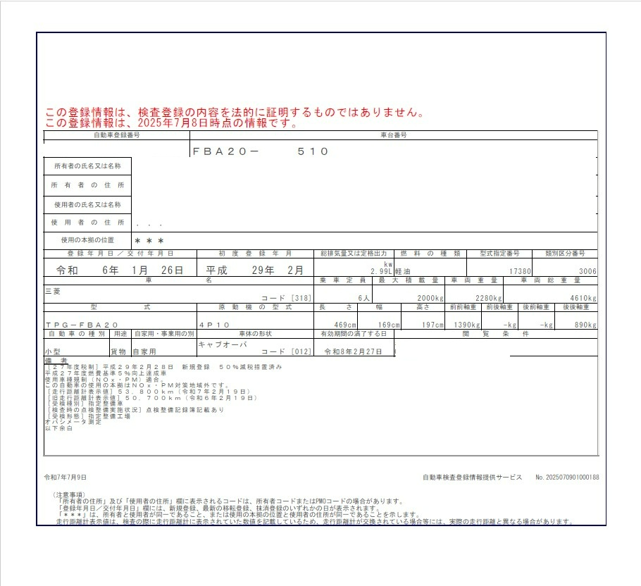 トラック画像