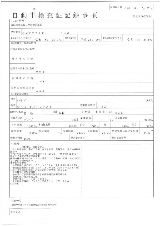 トラック画像