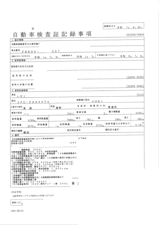 トラック画像