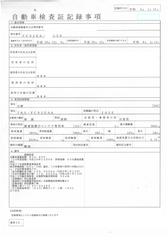 トラック画像
