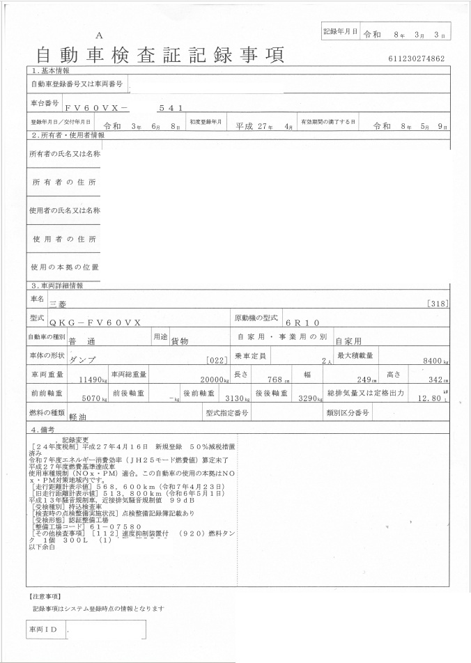 トラック画像