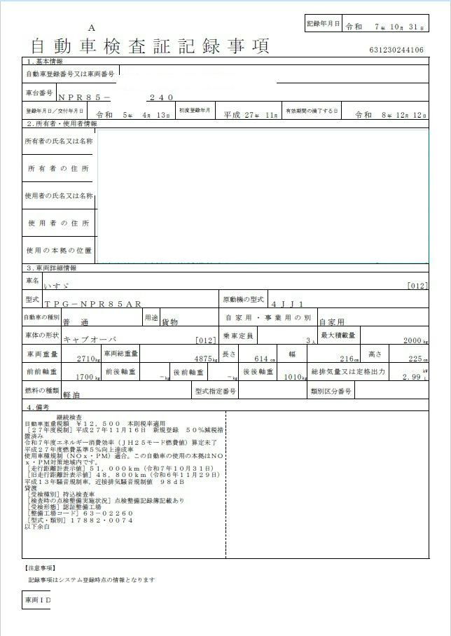 トラック画像