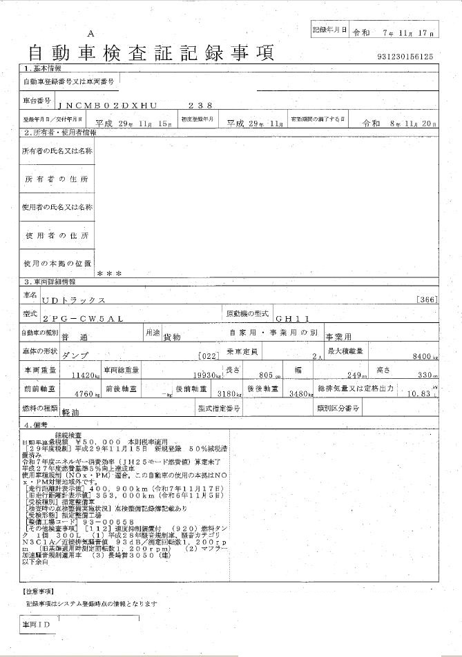 トラック画像
