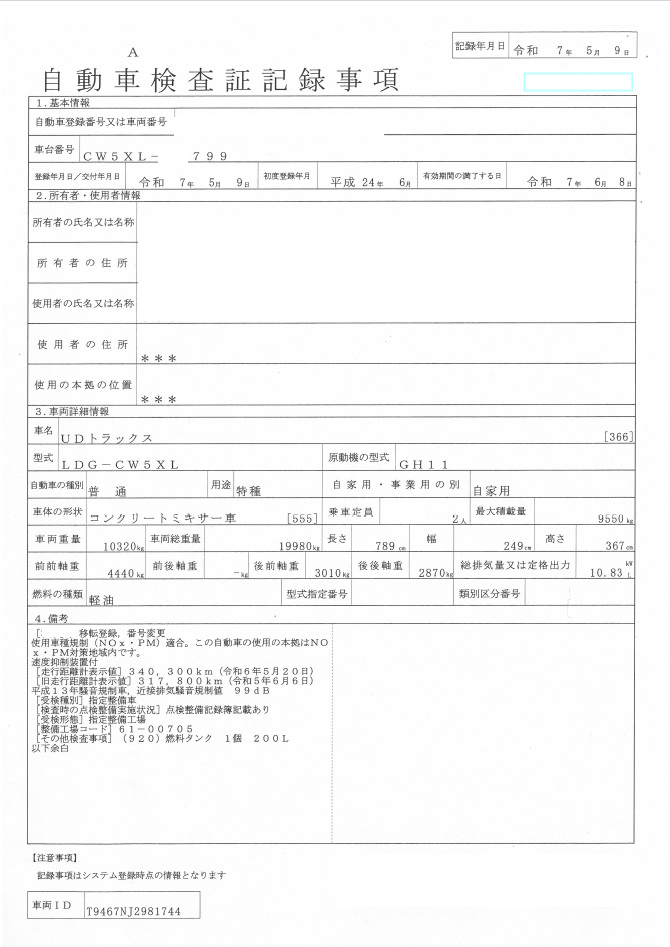 トラック画像