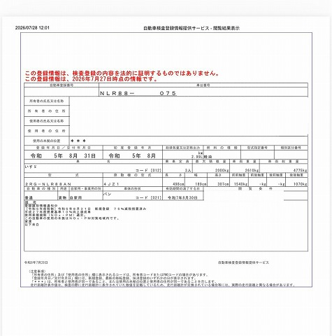 トラック画像