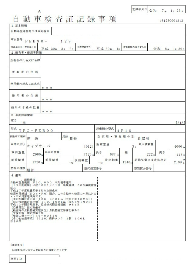 トラック画像