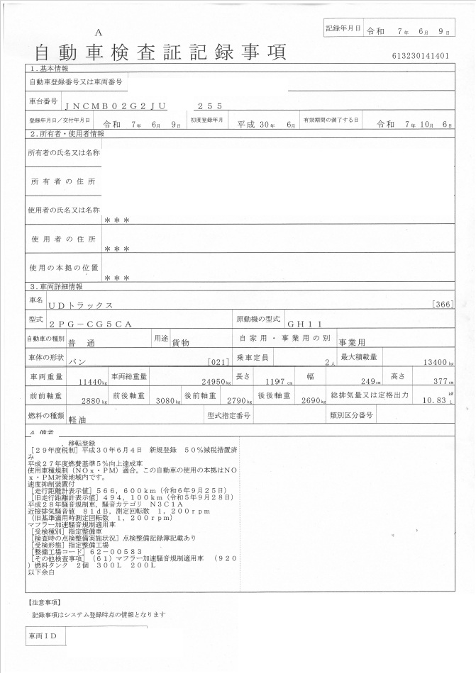 トラック画像