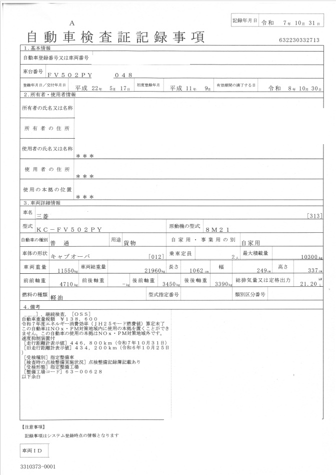 トラック画像