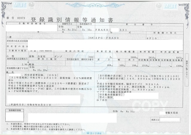 トラック画像