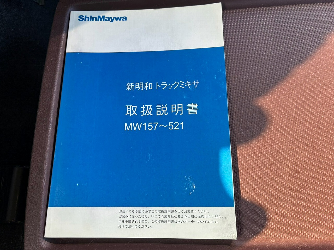 トラック画像