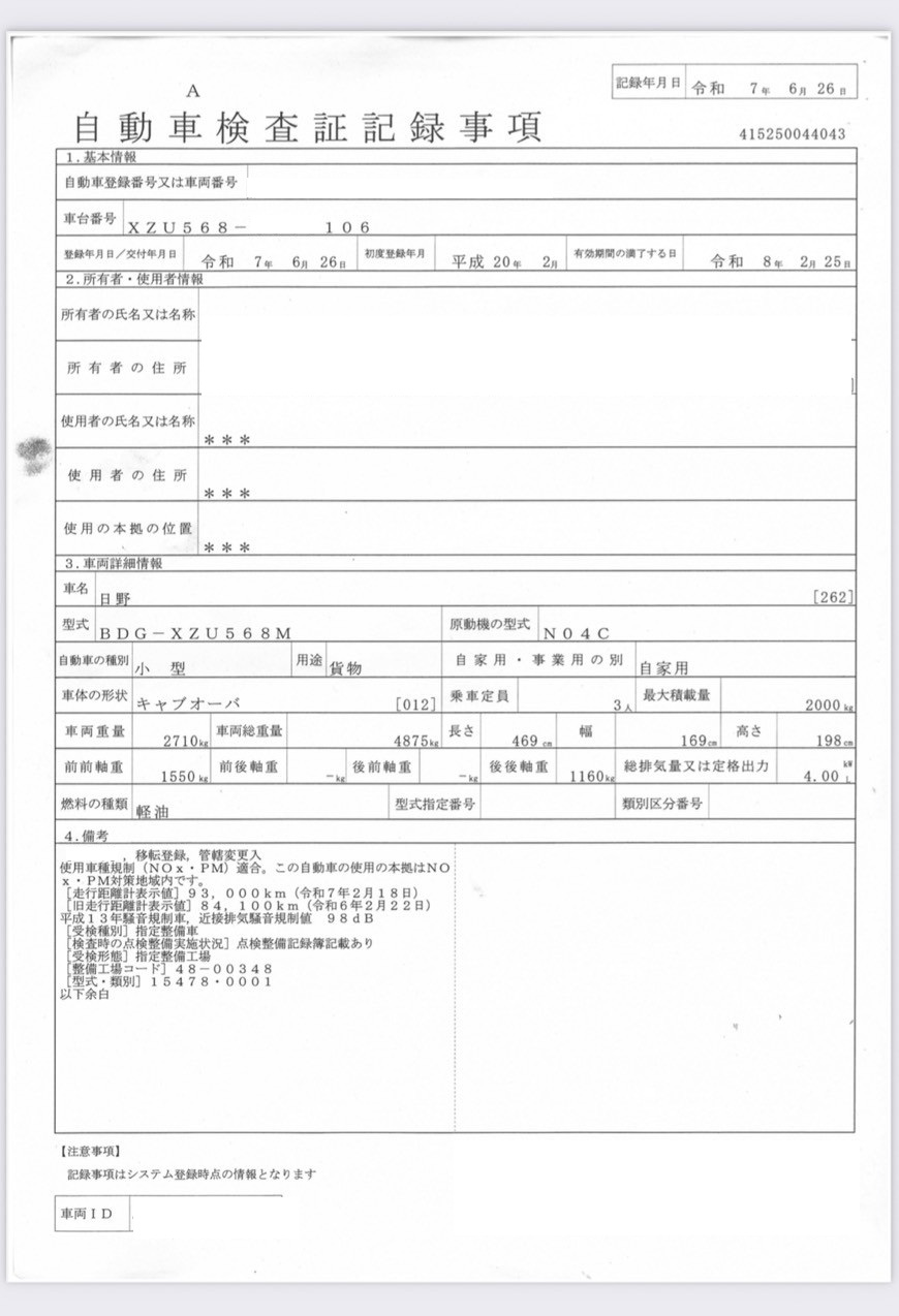 トラック画像