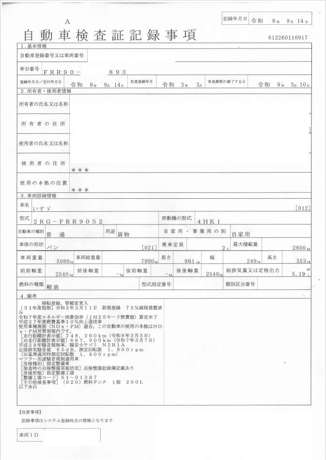 トラック画像