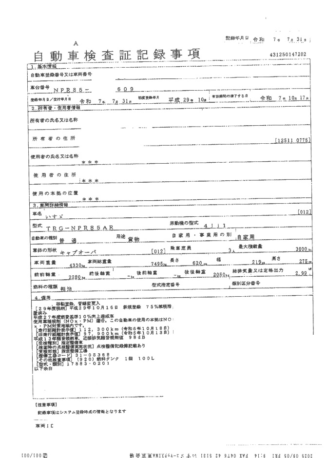 トラック画像