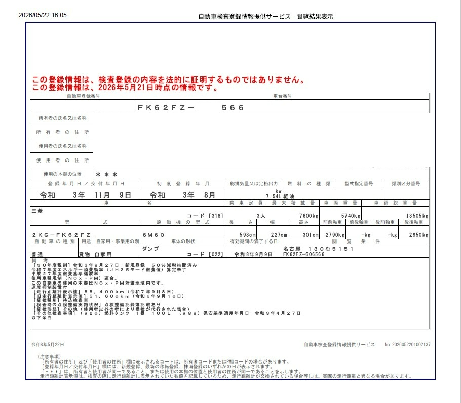 トラック画像
