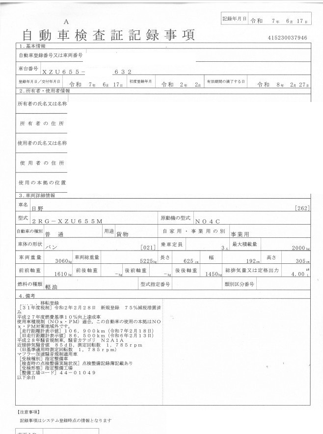 トラック画像