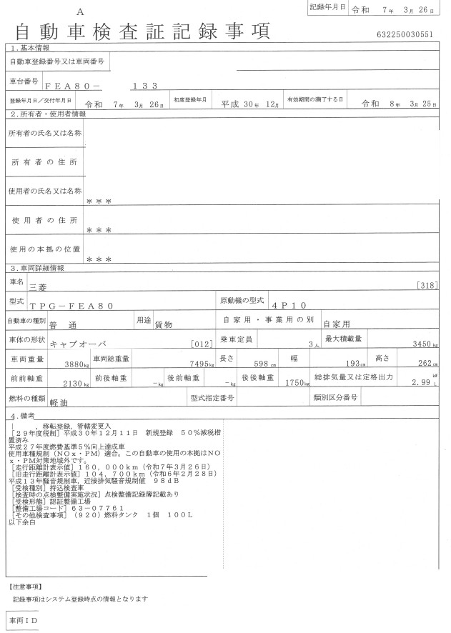 トラック画像