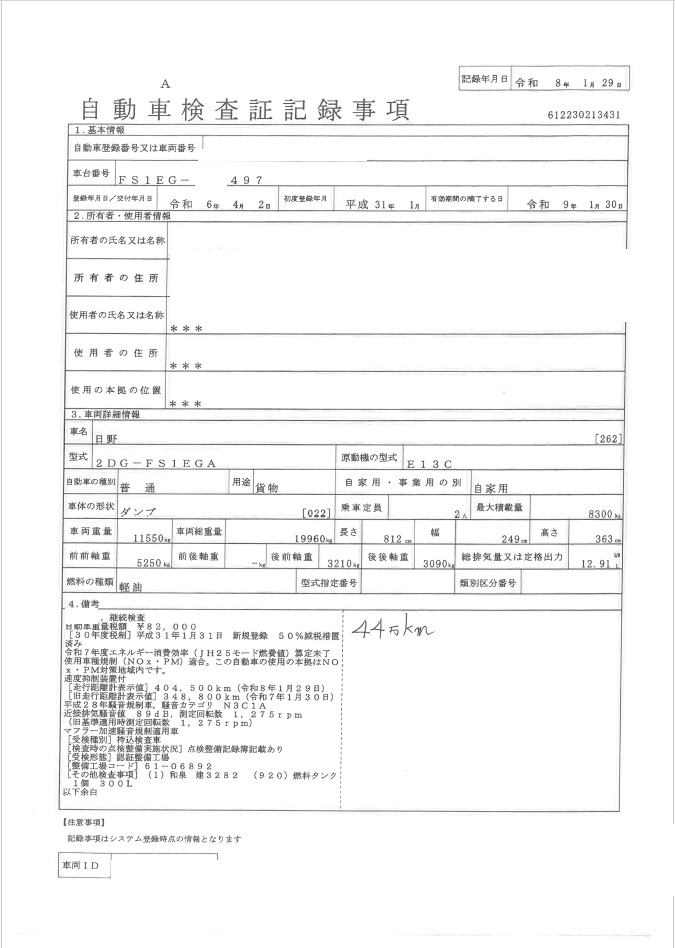 トラック画像