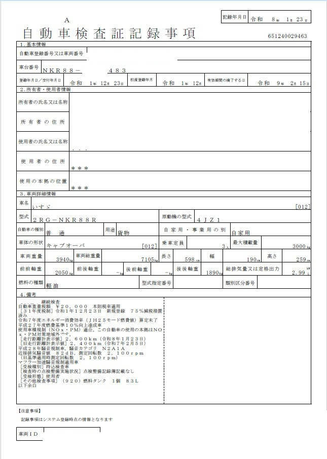 トラック画像