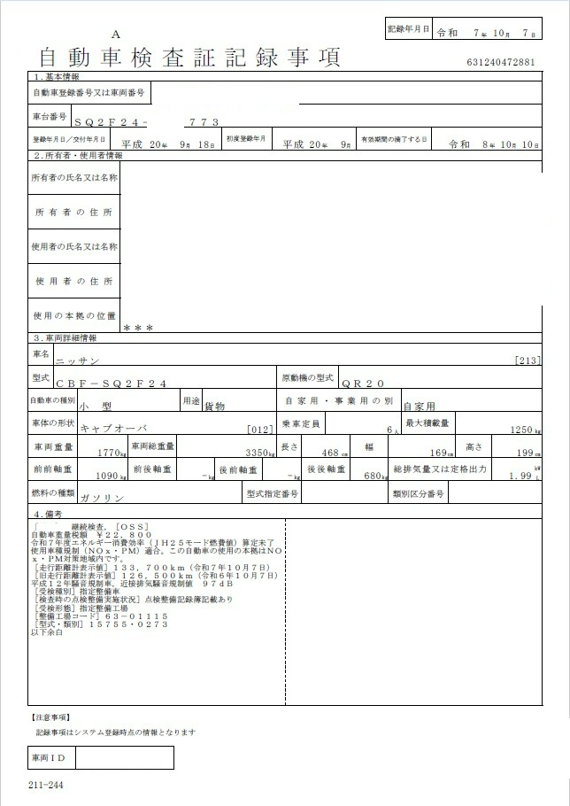トラック画像