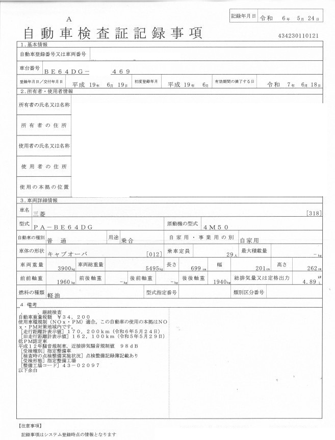 トラック画像