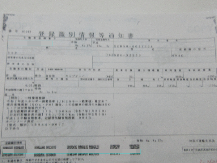 トラック画像