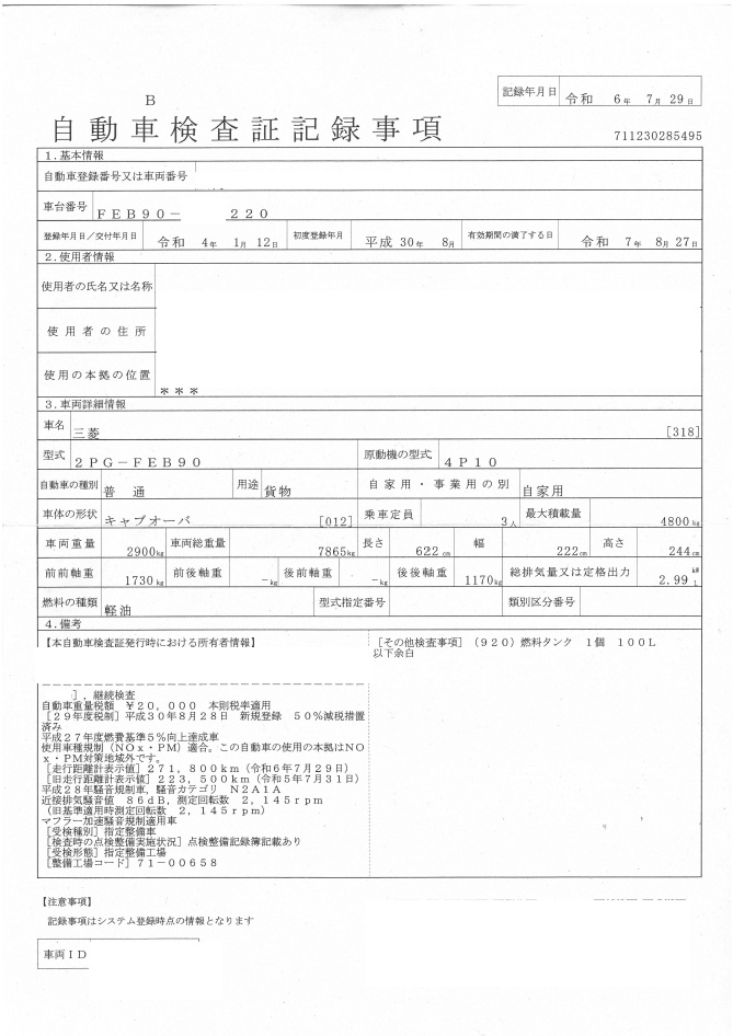 トラック画像