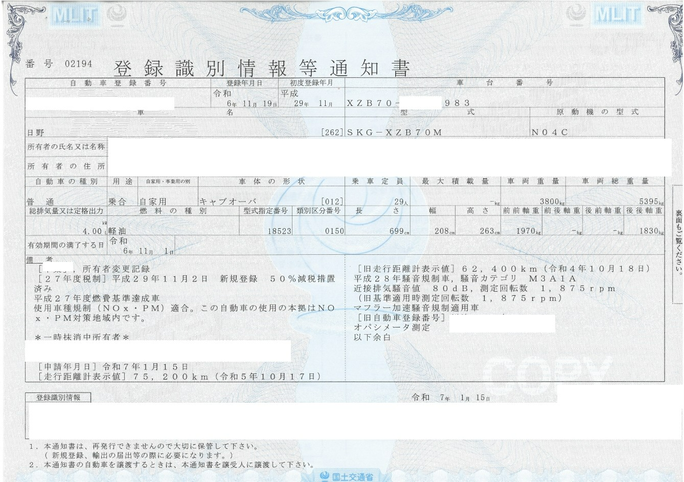 トラック画像