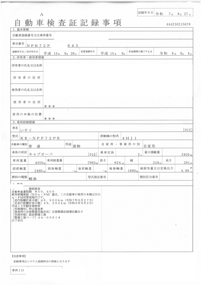 トラック画像