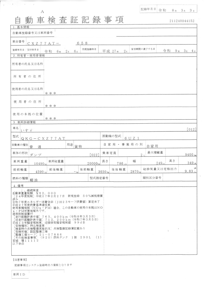 トラック画像