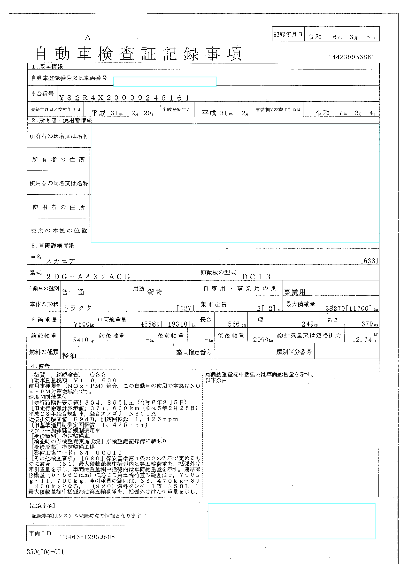 トラック画像