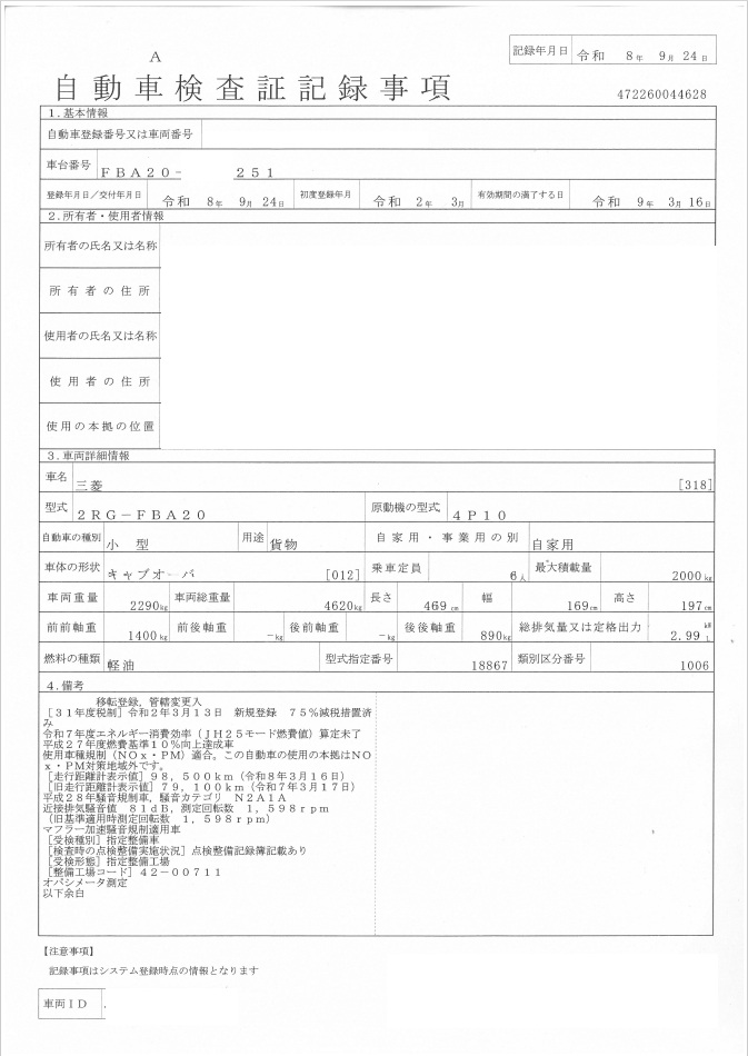 トラック画像