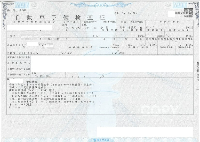 トラック画像