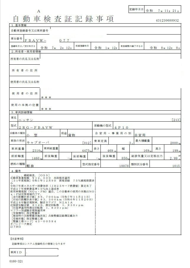 トラック画像