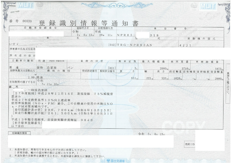 トラック画像